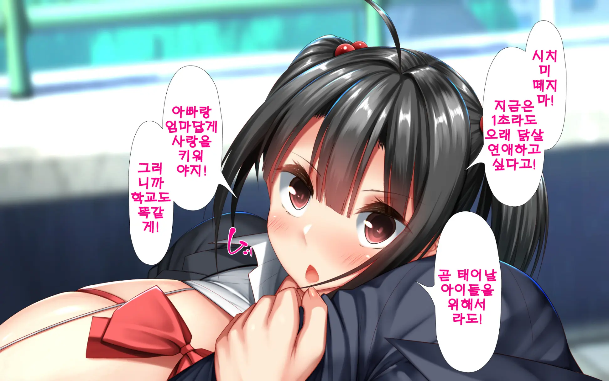 Shishunki Massakari, Gisu Gisu Keimai No Icha Love Kozukuri Nikki. | 한창 사춘기에 서먹서먹한 남매의 진심 러브 아이 만들기 일기.